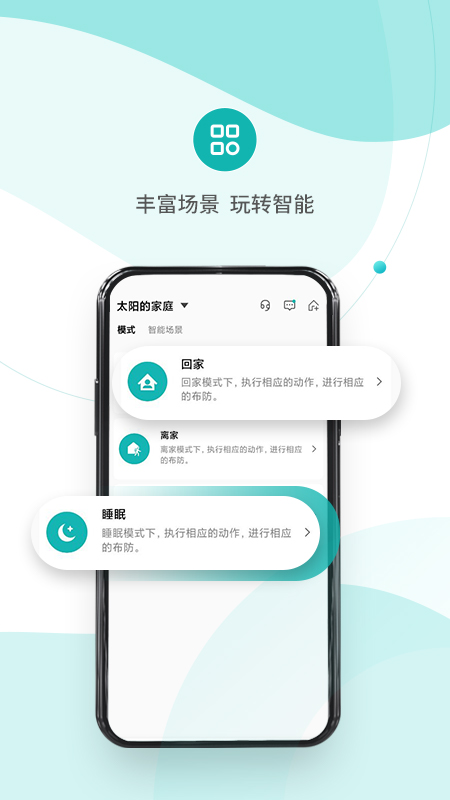 小峰管家最新版本
