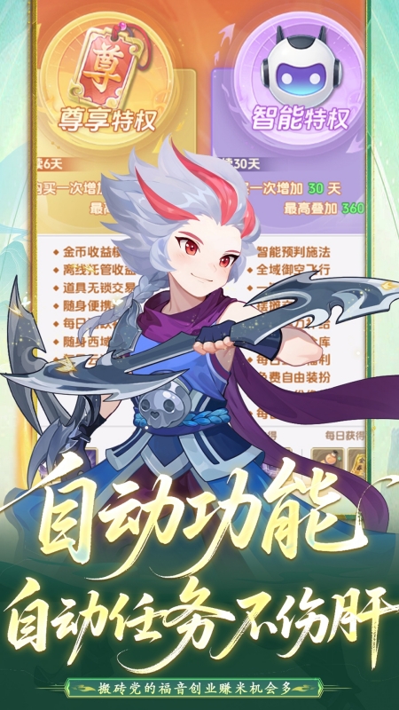 天仙月小米版