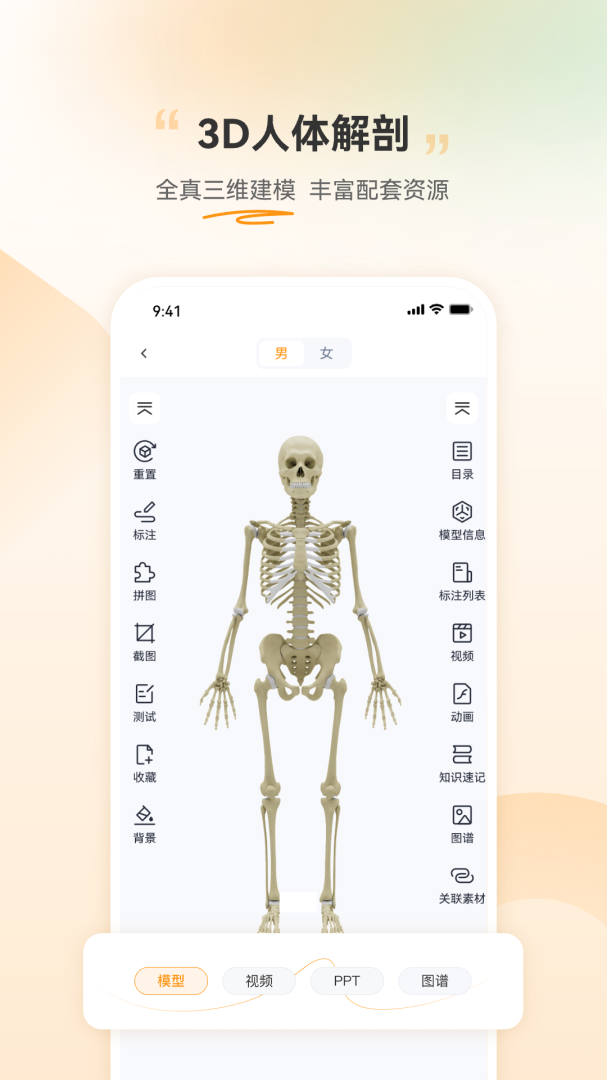 芝士医生官方版app