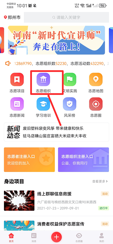 志愿河南app