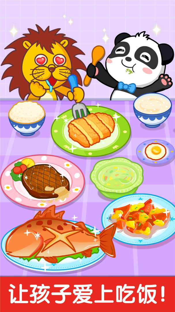 宝宝小厨房最新版