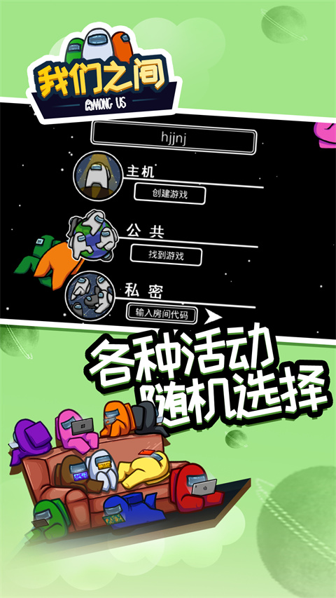 在我们之间中文版