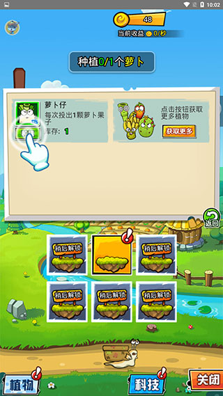 疯狂动物雨官方版