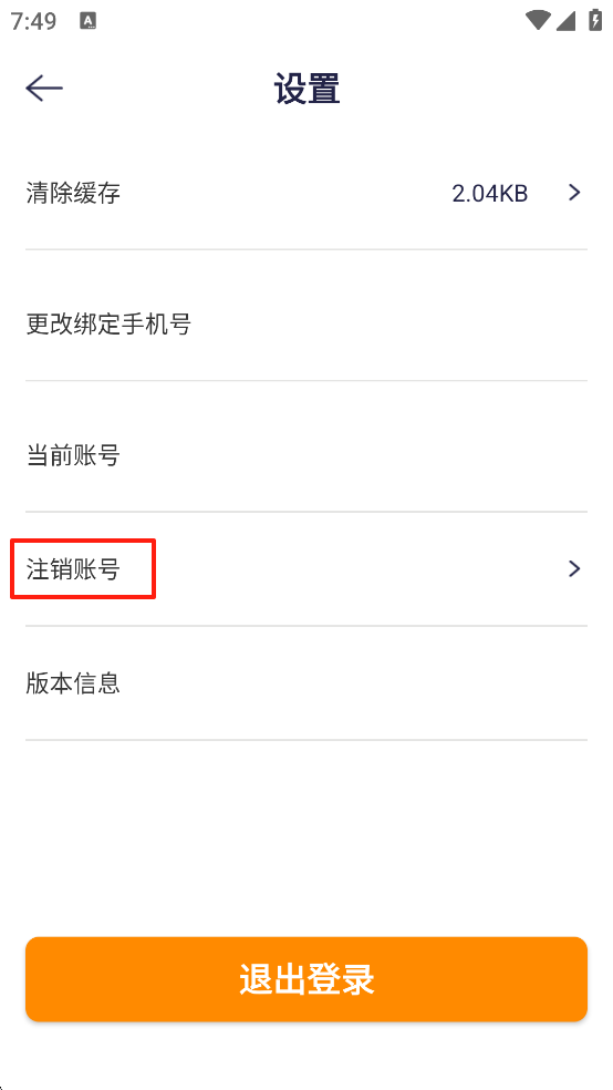 生日小管家官方版