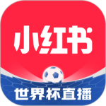 小红书app官方版