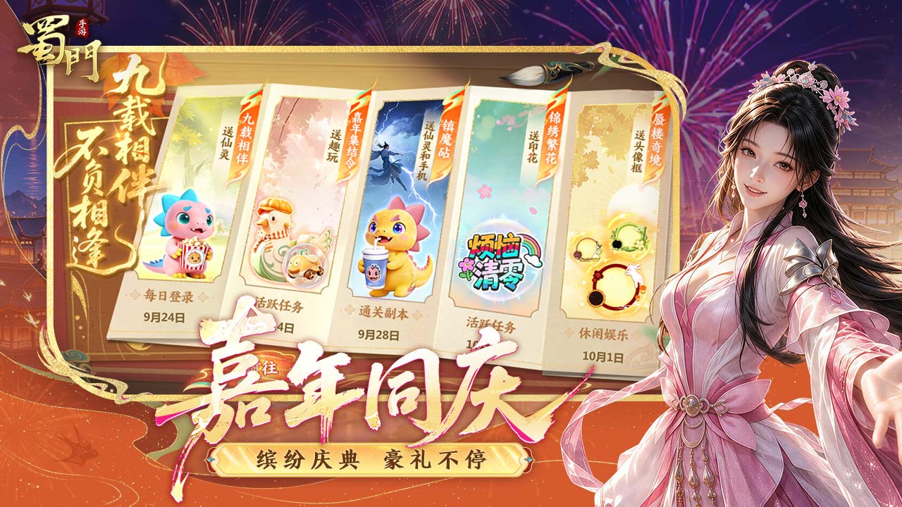 蜀门手游b服版