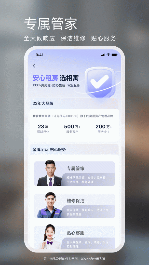 相寓app官方版