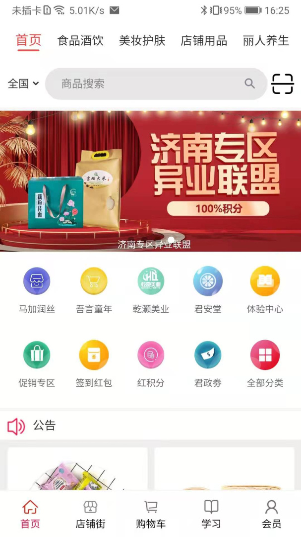 汇城乐购最新官方版