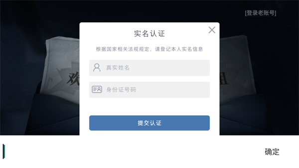 超自然行动组手游最新版本