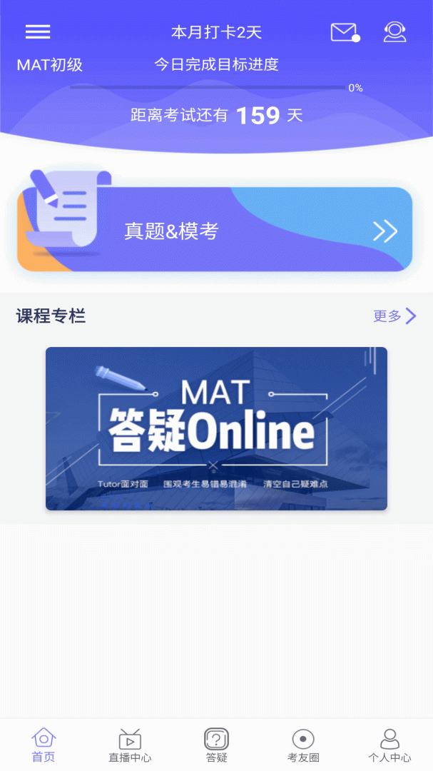 MAT智题库