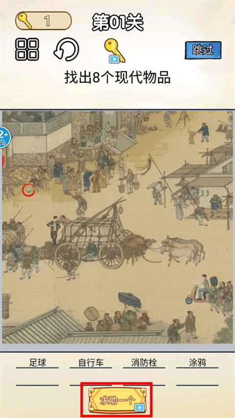 你乱画我瞎猜手游