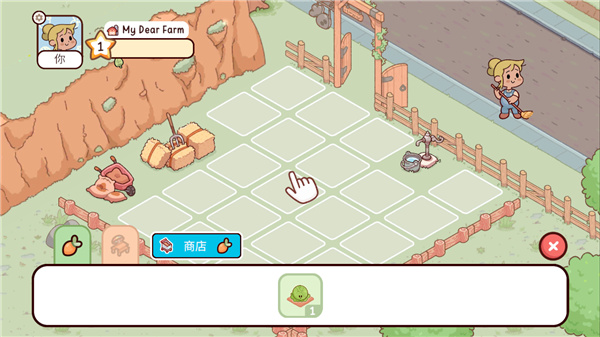 我亲爱的农场官方版