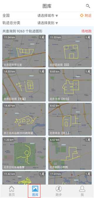 创意跑步最新版app