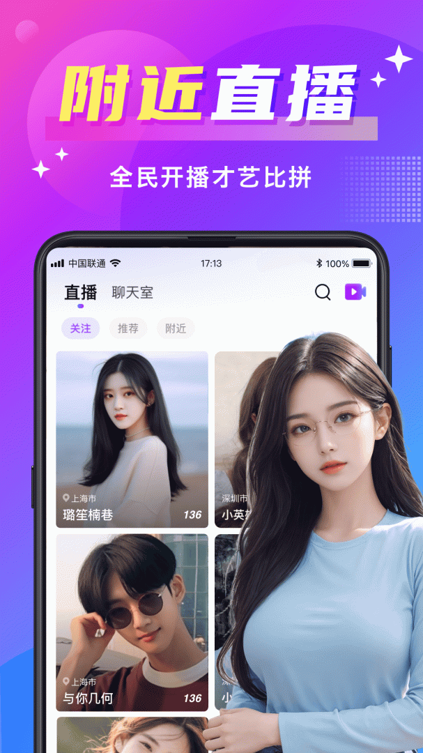 附近寻爱