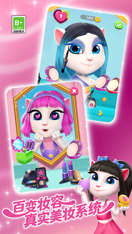 我的安吉拉2国际版(My Talking Angela 2)