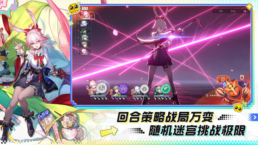 崩坏：星穹铁道云游戏
