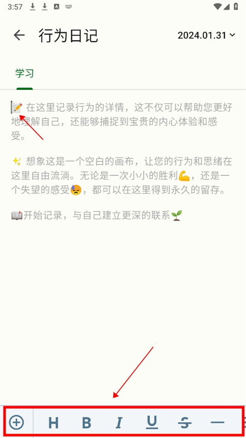 自律树最新版