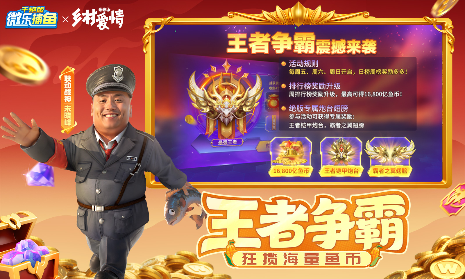 微乐捕鱼千炮版4399版