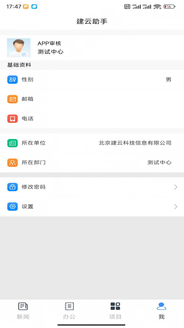 建云助手官方版