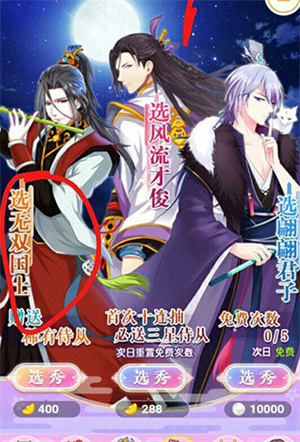 全民养成之女皇陛下oppo渠道服