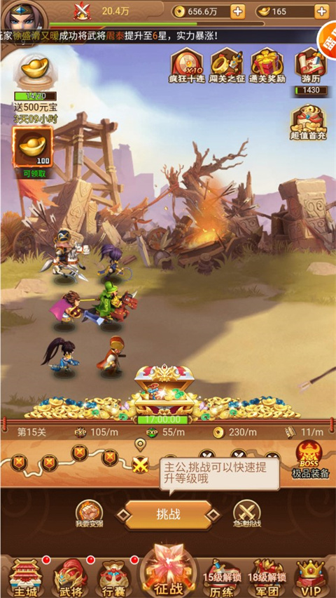 圣光之战0.05折版