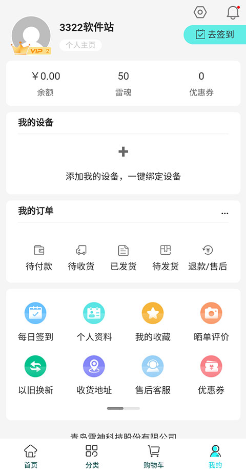 雷神电竞app