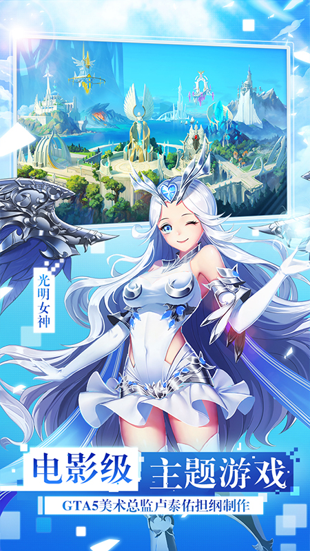 女神联盟2 360版