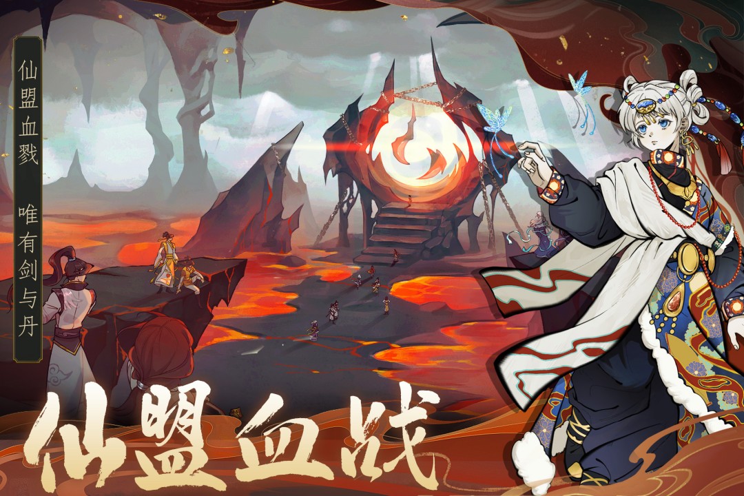 御剑封魔