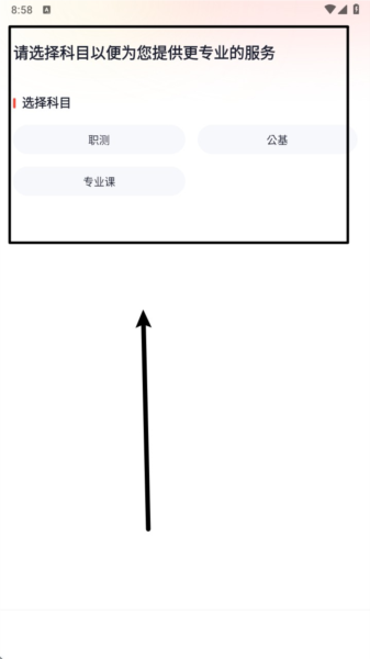 高途公考官方版