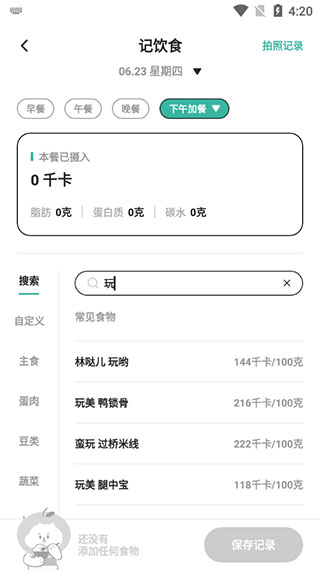 饭橘app