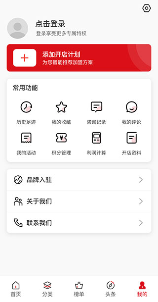 全球加盟网app