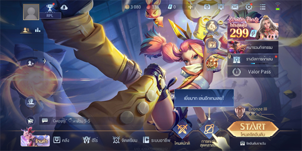 传说对决泰国版