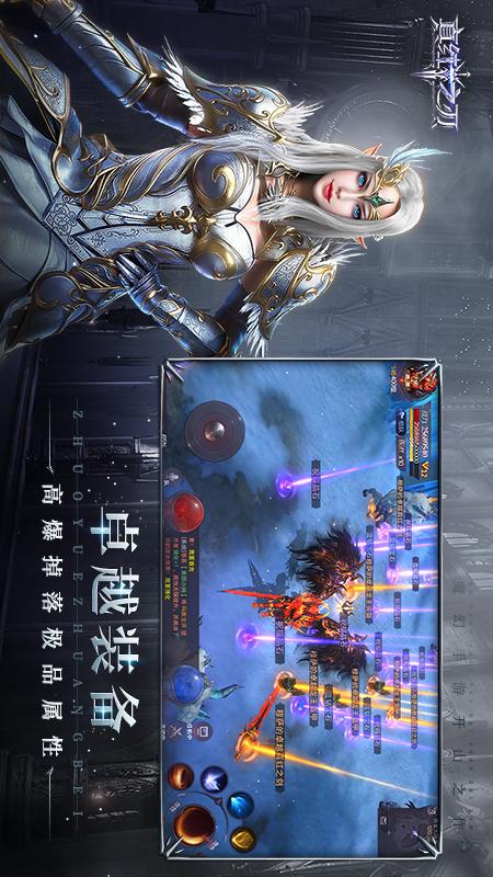 真红之刃魅族版