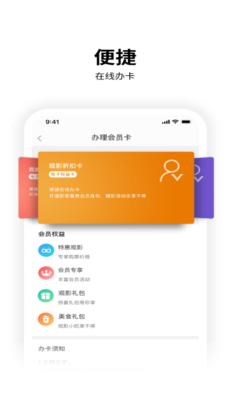 保利电影app官方版