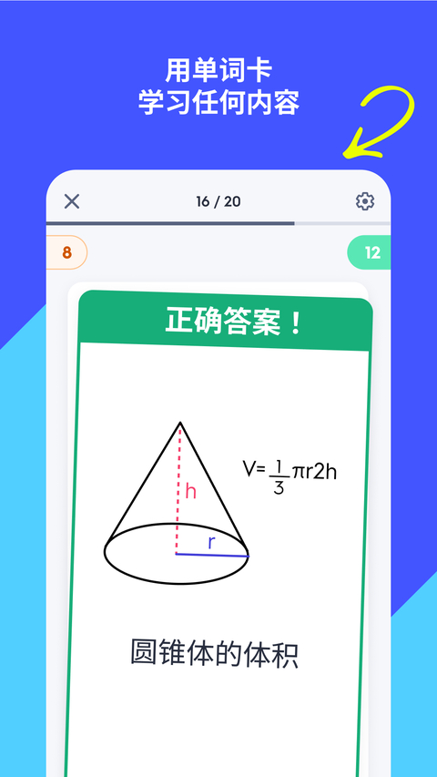 Quizlet官方版