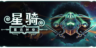 Fabular：亘古时空