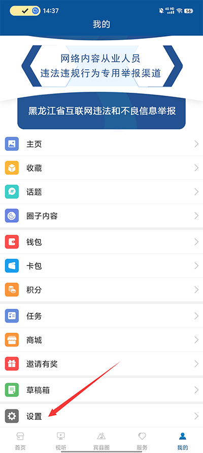 宾县融媒最新版