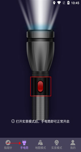指南针户外助手官方版