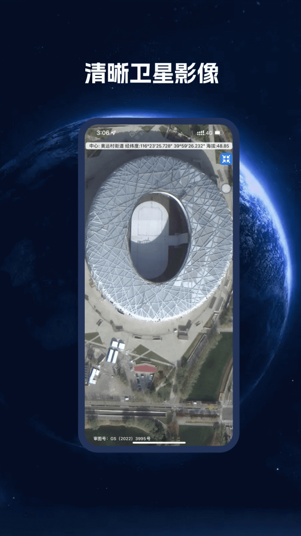 BIGEMAP地球最新版