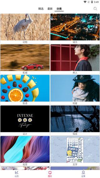 手机动态壁纸app