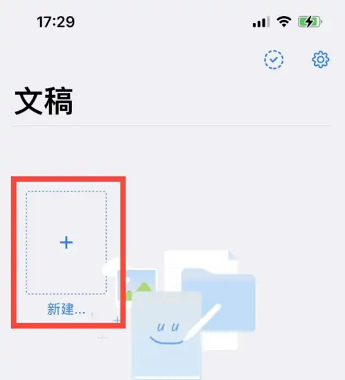 goodnotes笔记app官方版