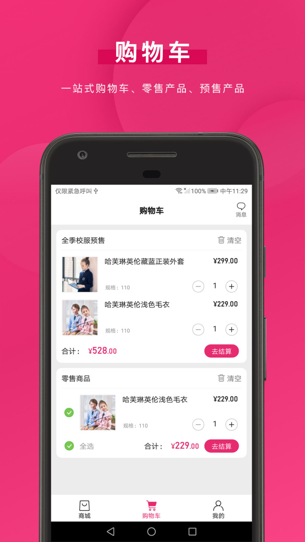 好旦官方版app