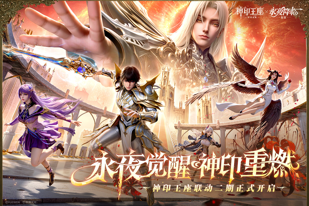 永夜降临：复苏小米版