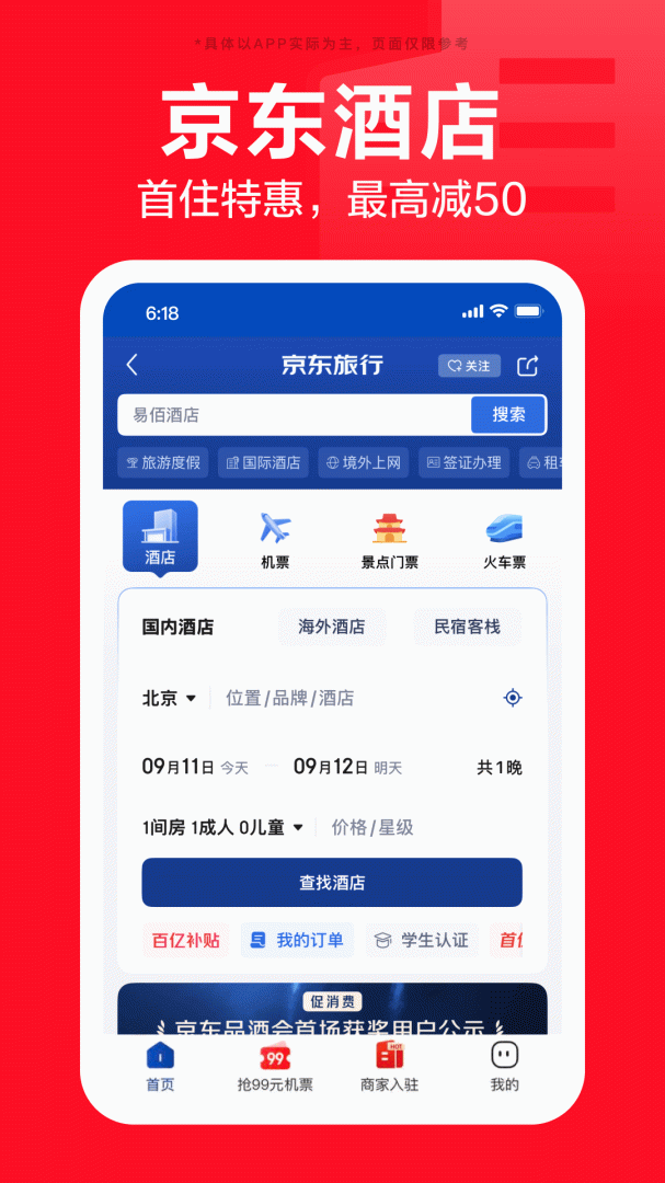 京东