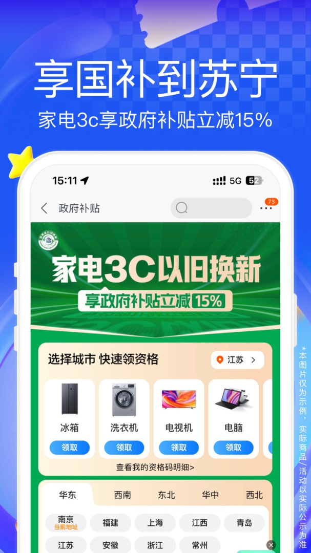 苏宁易购