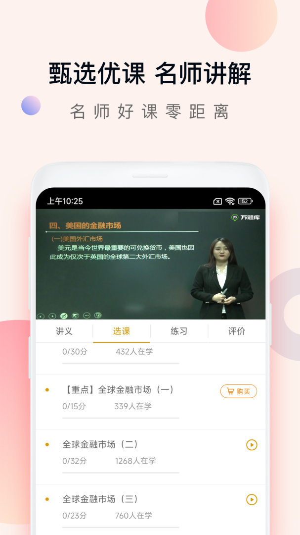 证券从业万题库