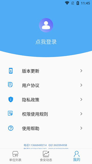 重庆市阳光食品app