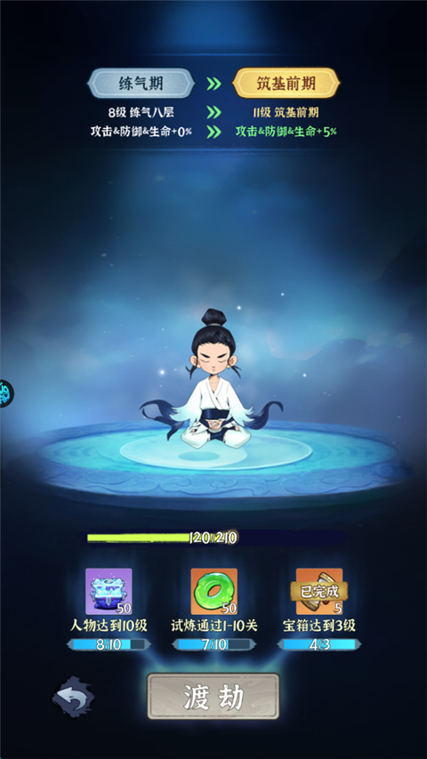 仙迹官方版手游