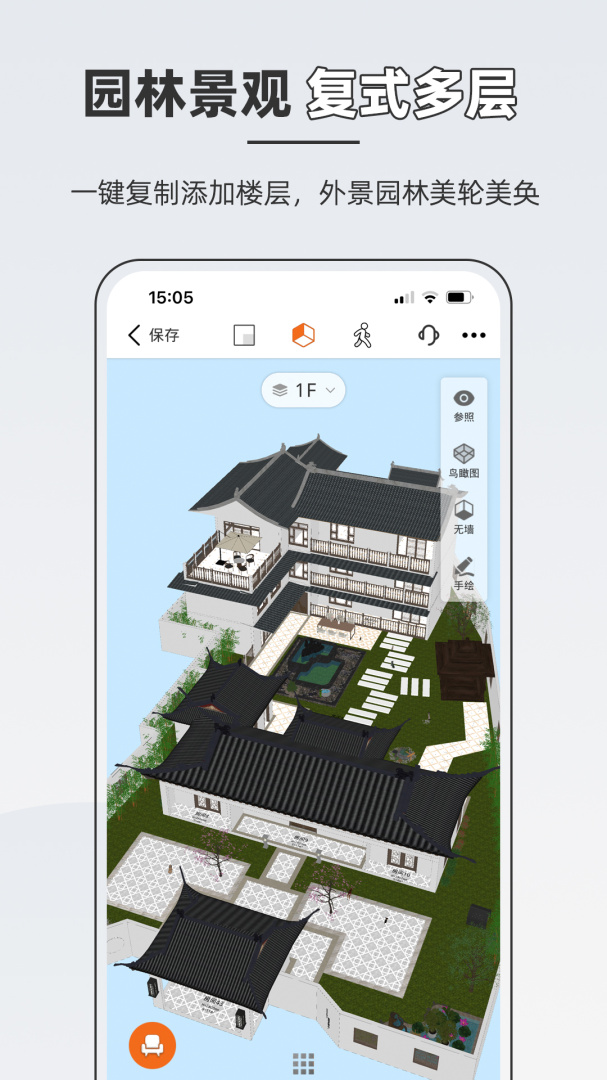 知户型app最新版