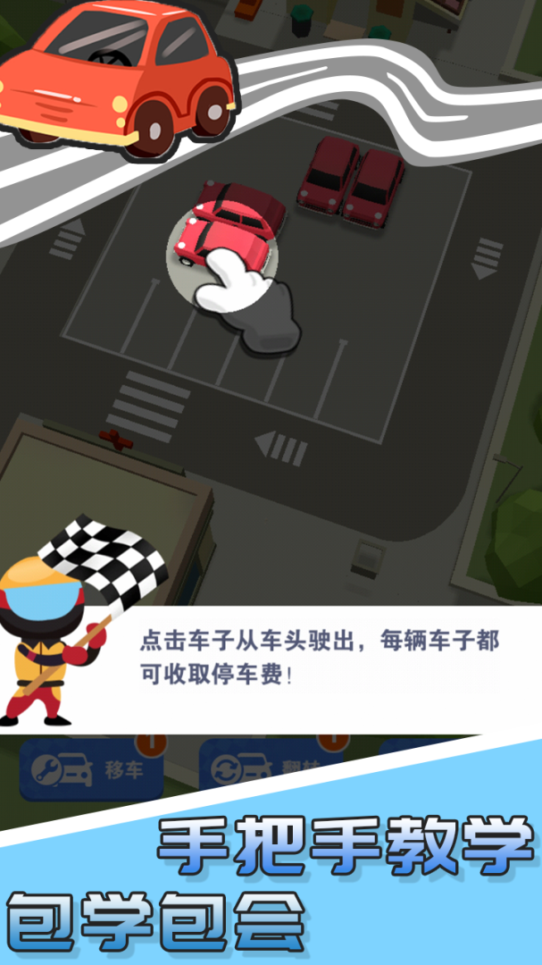 最强游戏车九游版